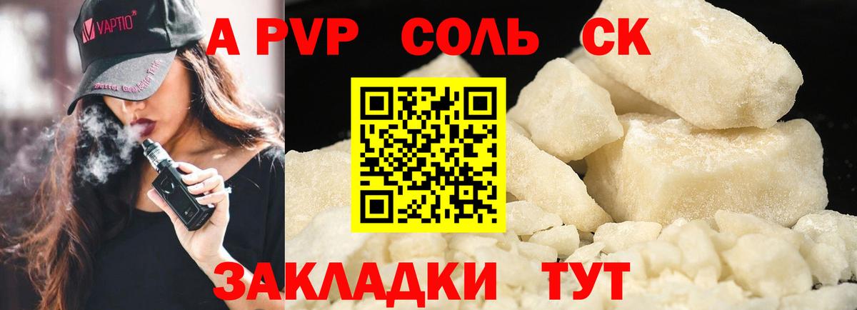Alpha-PVP Crystall  Alpha-PVP  Вход с VPN  Рассказово  A PVP СК КРИС  А ПВП кристаллы 
