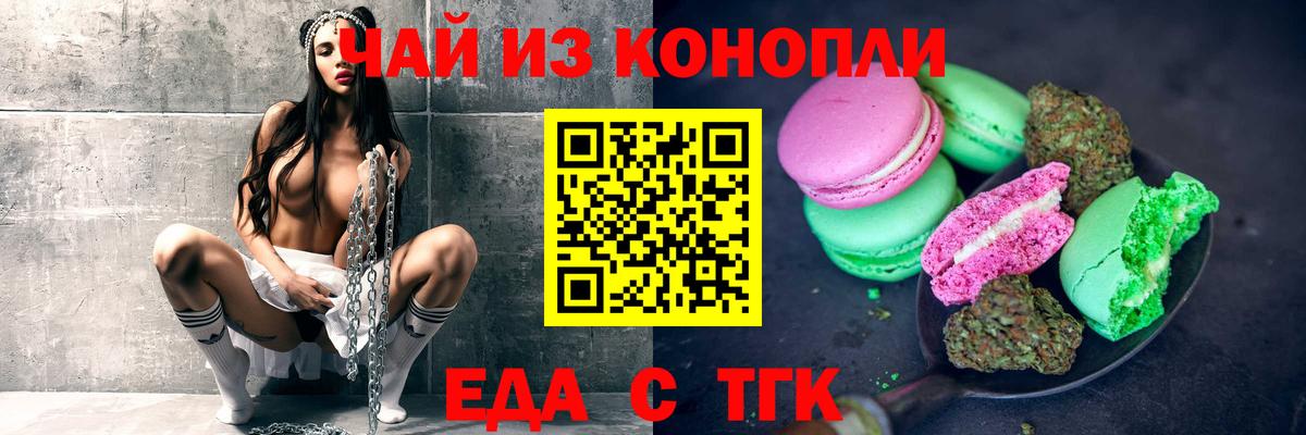 Рассказово  Canna-Cookies конопля  Вход с VPN 