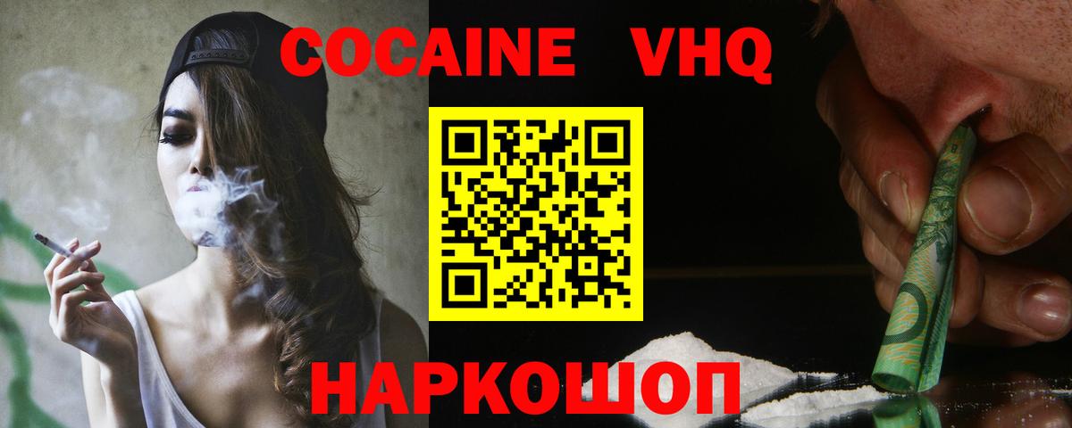 COCAIN Columbia Рассказово