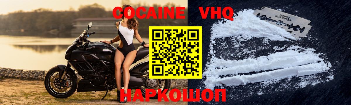Рассказово  Кокаин FishScale  Cocaine Перу  COCAIN  Вход с VPN 