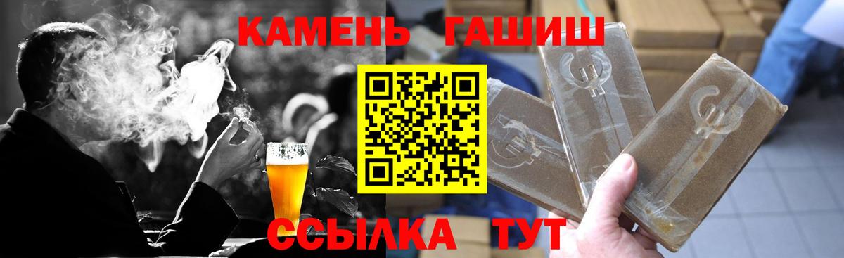 Гашиш убойный  ГАШИШ VHQ  Рассказово  Вход с VPN 
