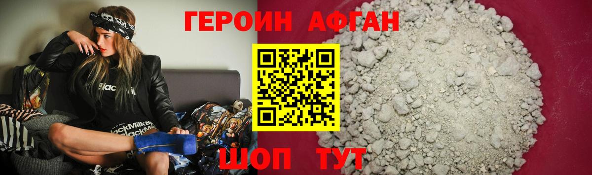 ГЕРОИН Heroin  Вход с VPN  ГЕРОИН  Рассказово 