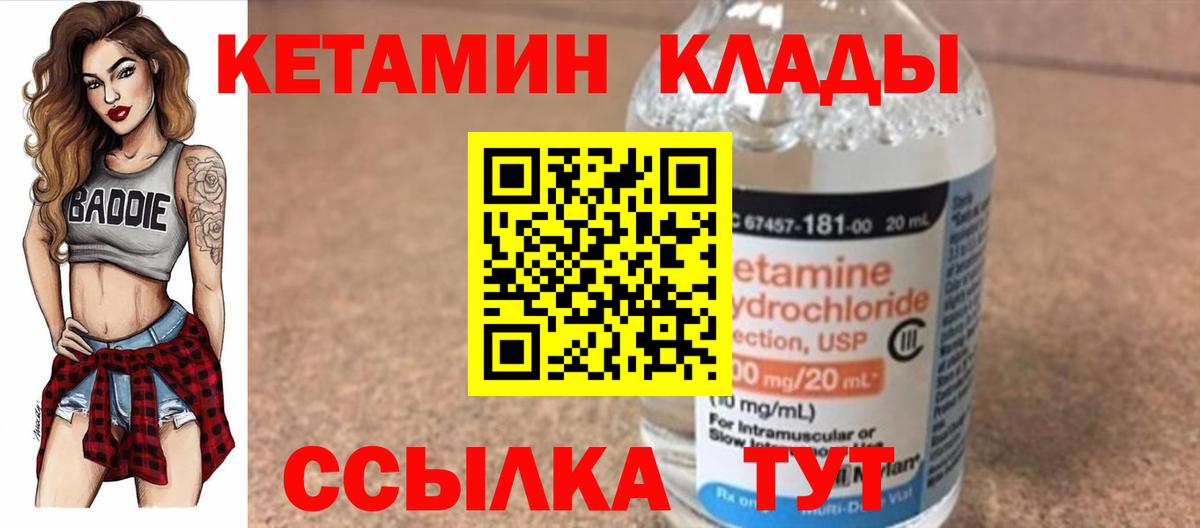 Кетамин VHQ  КЕТАМИН ketamine  Рассказово  Вход с VPN 