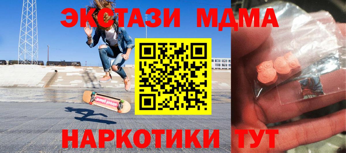 МДМА crystal  МДМА Molly  MDMA  Рассказово  Вход с VPN 