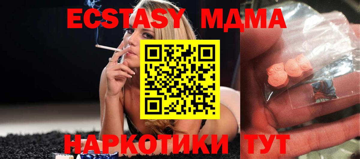 МДМА crystal Рассказово