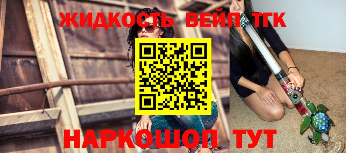 Рассказово  ТГК гашишное масло  Вход с VPN 