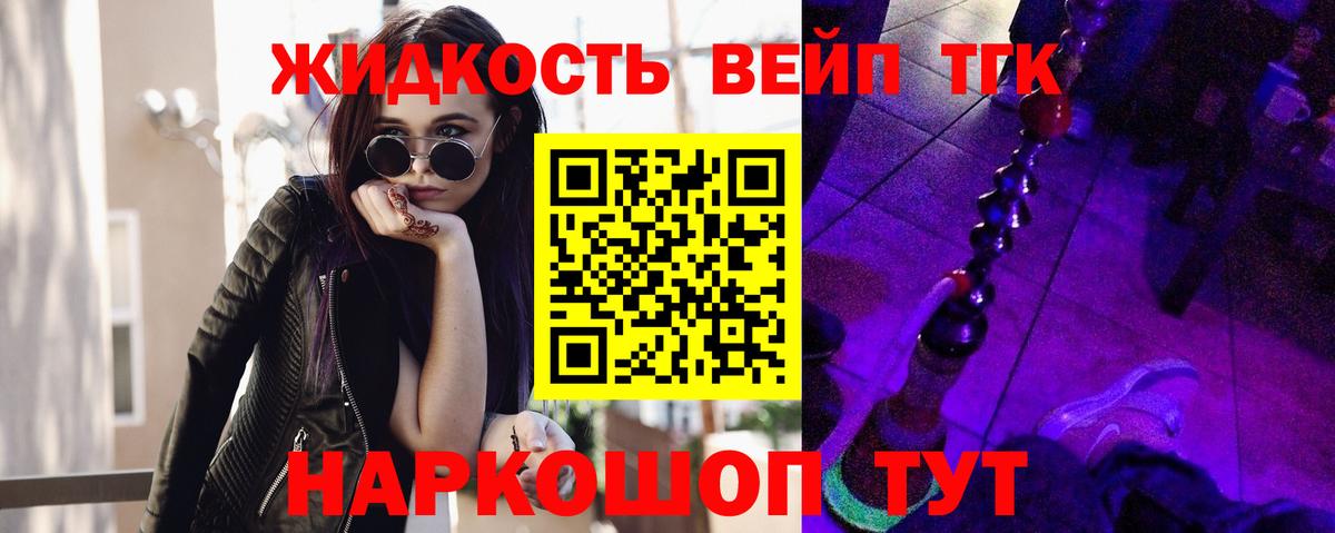 Дистиллят ТГК гашишное масло Рассказово