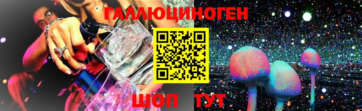 Псилоцибиновые грибы мицелий Рассказово